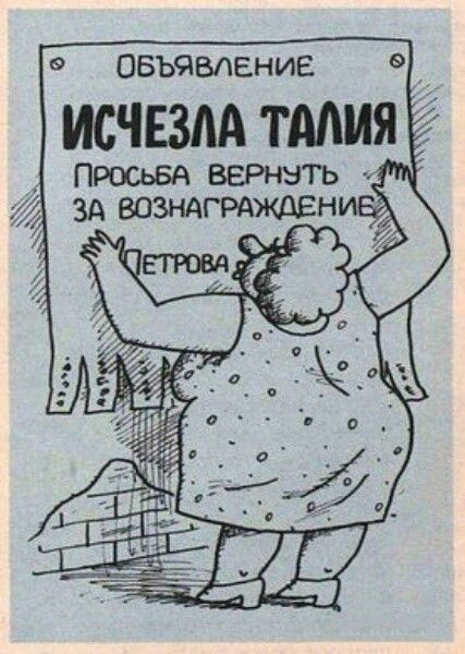 ОБЪЯВЛЕНИЕ
ИСЧЕЗЛА ТАЛИЯ
Просьба вернуть за вознаграждение
Петрова