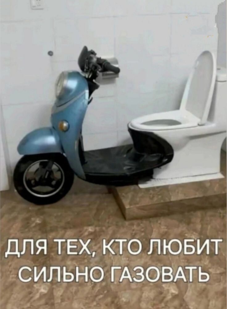 ДЛЯ ТЕХ, КТО ЛЮБИТ СИЛЬНО ГАЗОВАТЬ