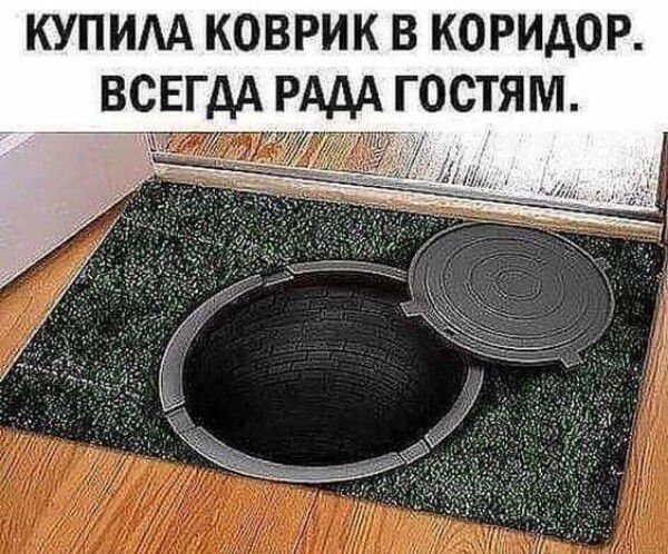 Купила коврик в коридор. Всегда рада гостям.