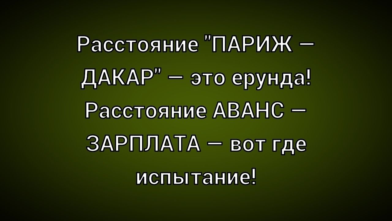 Расстояние \