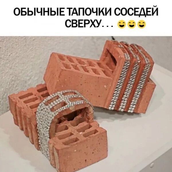 ОБЫЧНЫЕ ТАПОЧКИ СОСЕДЕЙ СВЕРХУ... 😅😆😂