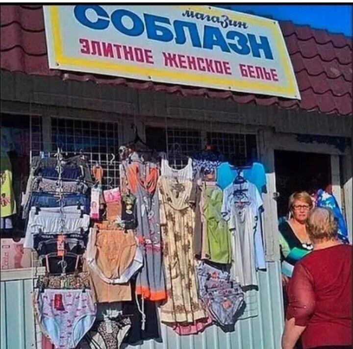 СОБЛАЗН элитное женское белье