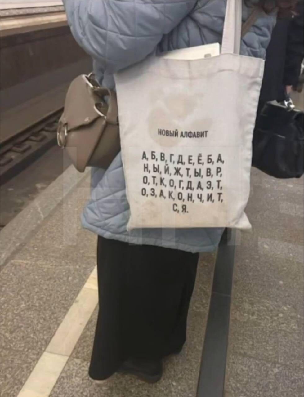 НОВЫЙ АЛФАВИТ A, Б, В, Г, Д, Е, Ё, Ж, З, И, Й, К, Л, М, Н, О, П, Р, С, Т, У, Ф, Х, Ц, Ч, Ш, Щ, Ъ, Ы, Ь, Э, Ю, Я