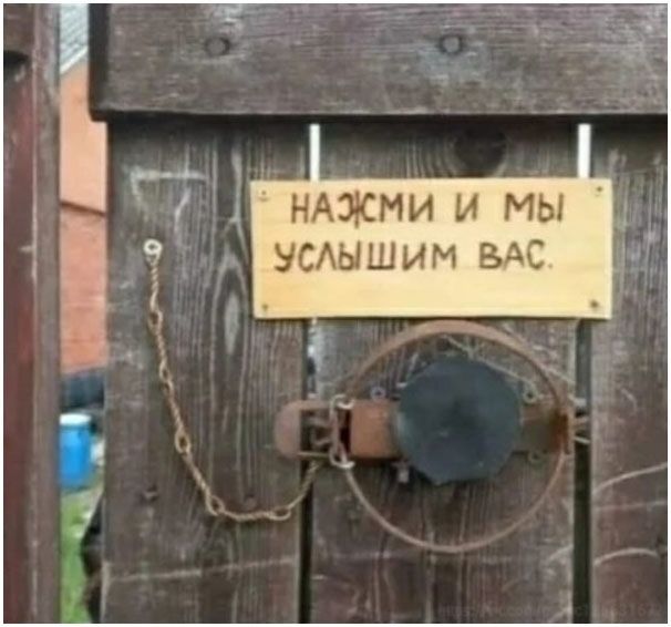 НАЖМИ И МЫ УСЛЫШИМ ВАС.