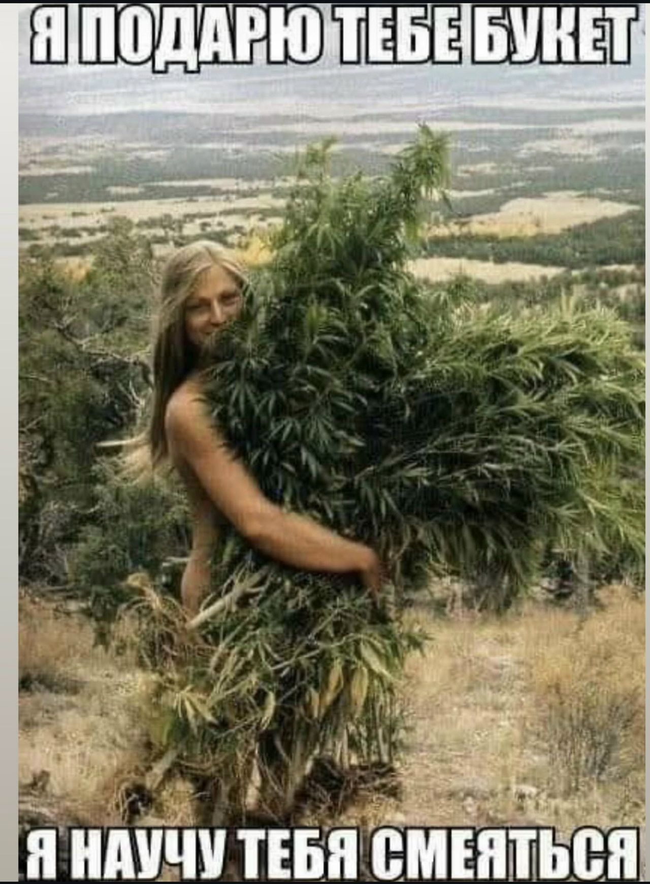 Я ПОДАРЮ ТЕБЕ БУКЕТ
Я НАУЧУ ТЕБЯ СМЕЯТЬСЯ