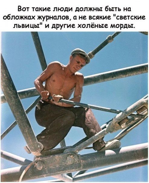 Вот такие люди должны быть на обложках журналов, а не всякие 