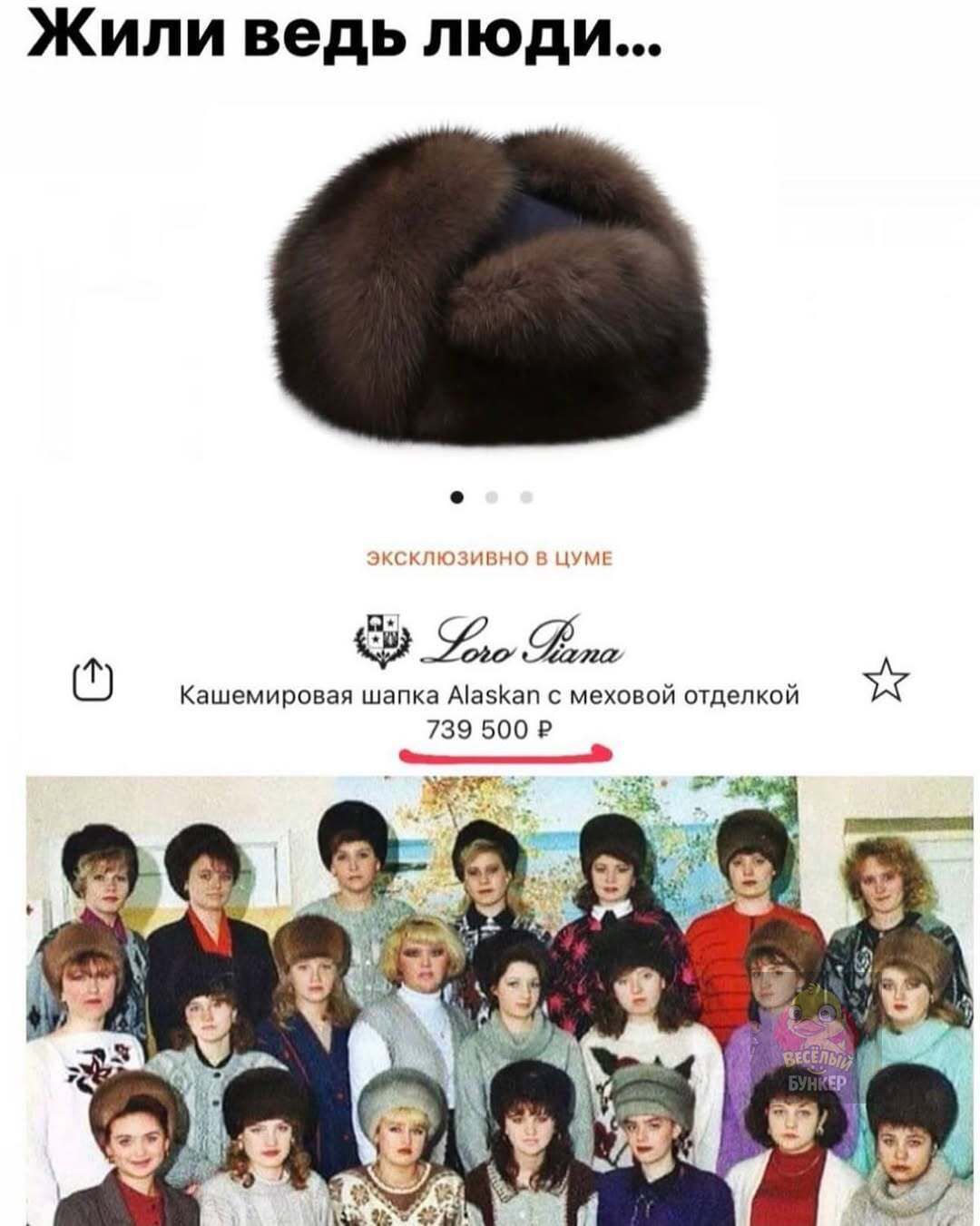 Жили ведь люди... эксклюзивно в цуме Кашемировая шапка Alaskan с меховой отделкой 739 500 ₽