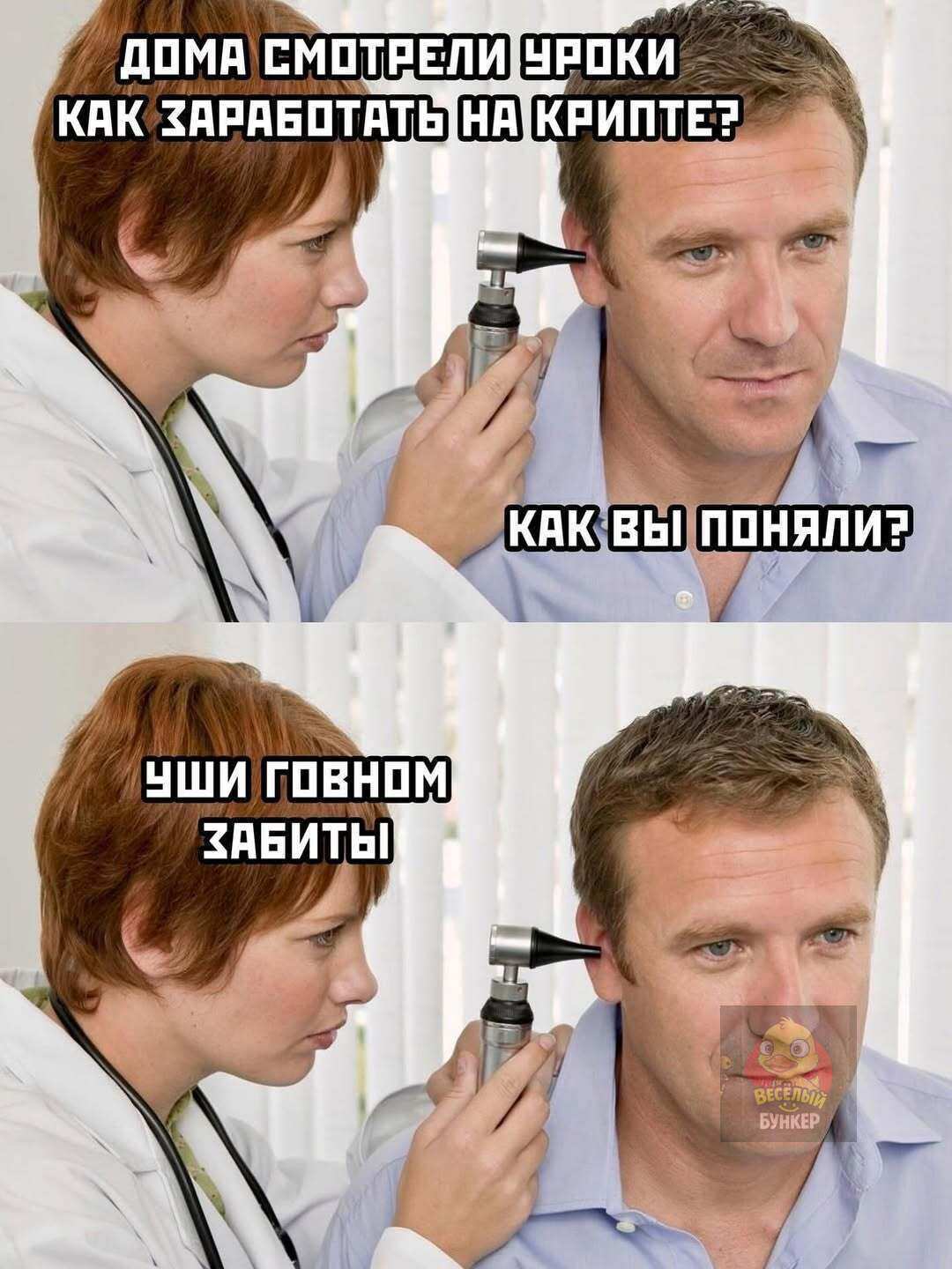 ДОМА СМОТРЕЛИ ЧЕРОКИ. КАК ЗАРАБОТАТЬ НА КРИПТЕ? КАК ВЫ ПОНЯЛИ? УШИ ГОВНОМ ЗАБИТЫ