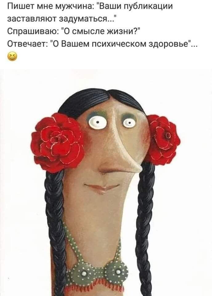 Пишет мне мужчина: 