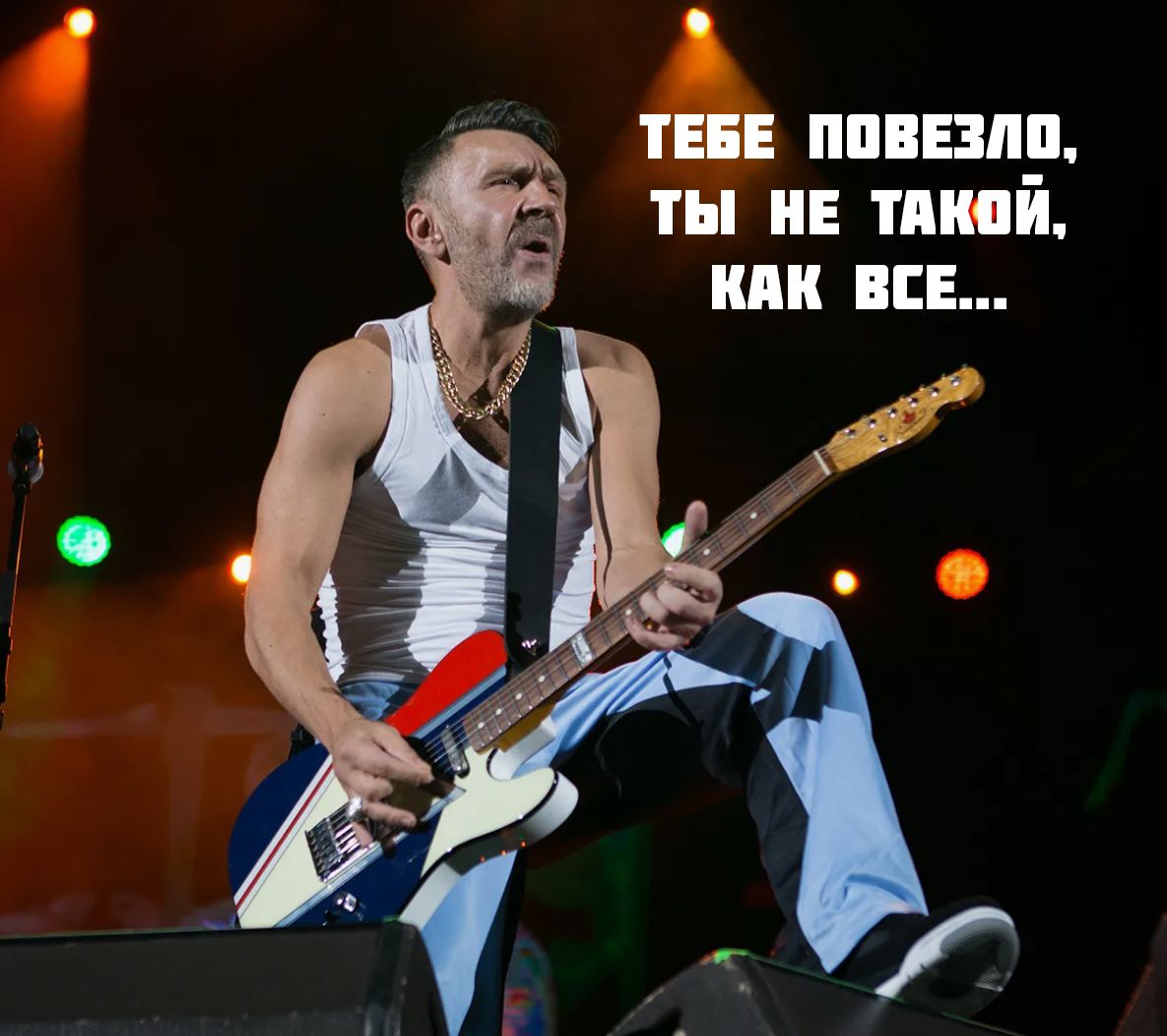 ТЕБЕ ПОВЕЗЛО, ТЫ НЕ ТАКОЙ, КАК ВСЕ...