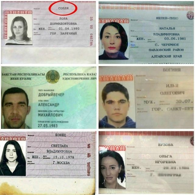 Коллаж из нескольких удостоверений личности с фото