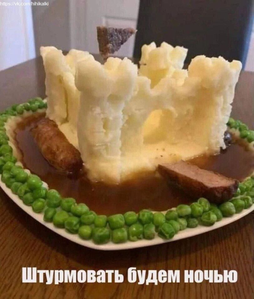 Штурмовать будем ночью