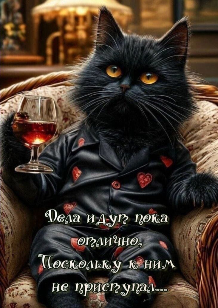 Дела идут пока отлично, потому к ним не приступал...