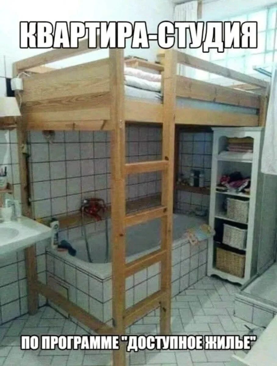 КВАРТИРА-СТУДИЯ
ПО ПРОГРАММЕ 