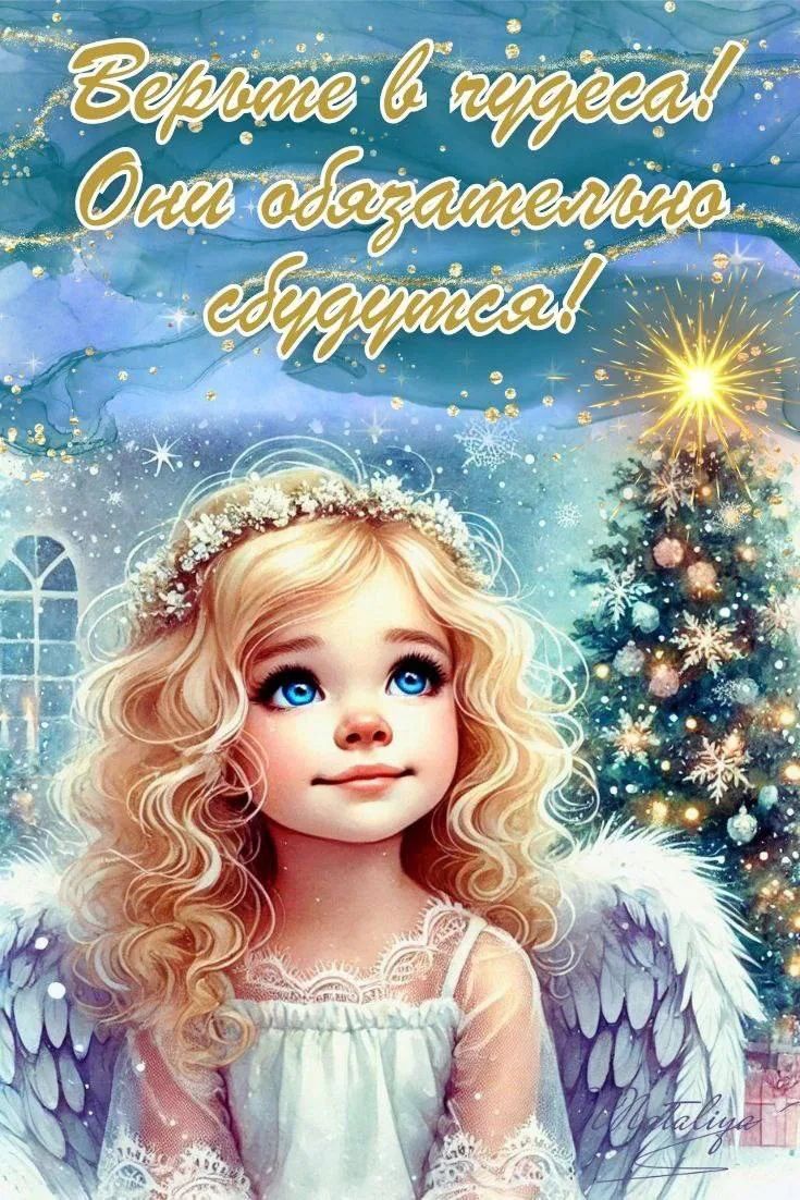 Берегите в душе! Они обязательно будут будущее!