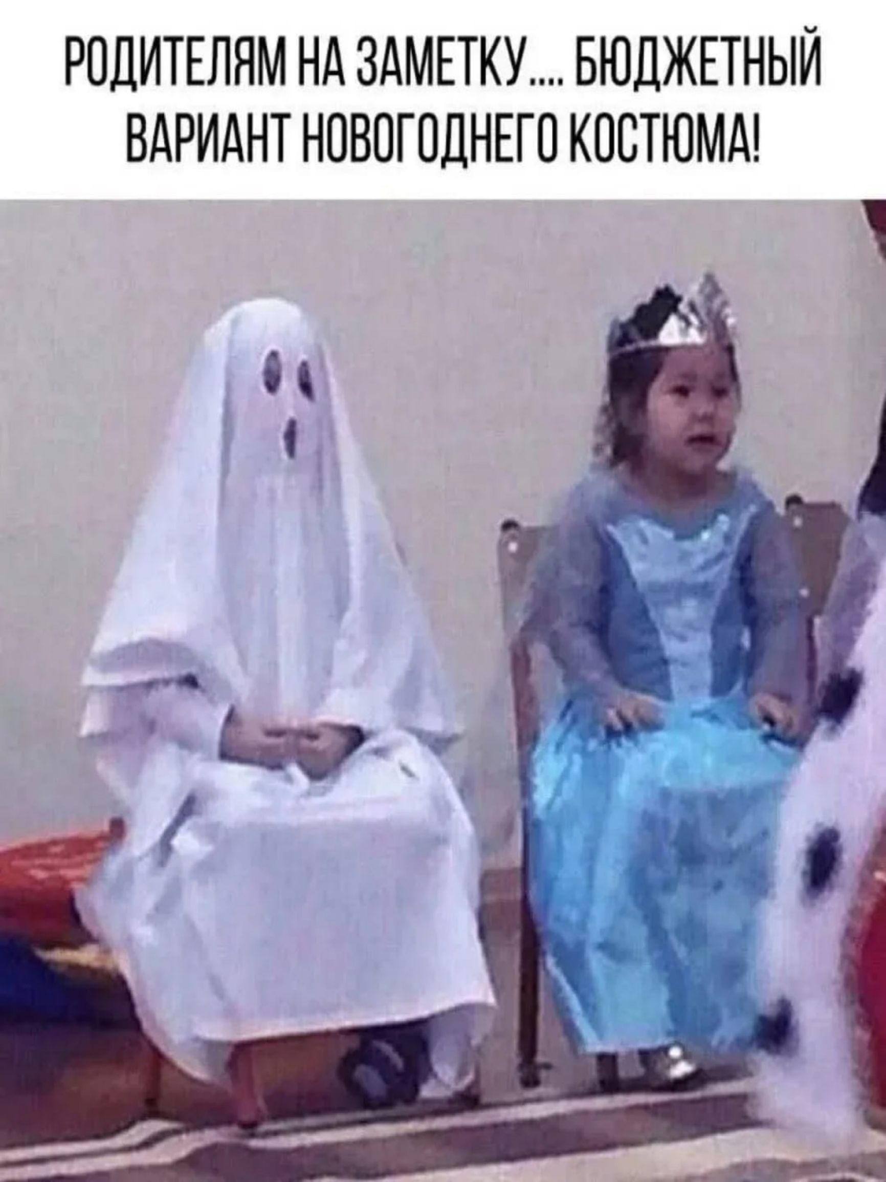 РОДИТЕЛЯМ НА ЗАМЕТКУ.... БЮДЖЕТНЫЙ ВАРИАНТ НОВОГОДНЕГО КОСТЮМА!