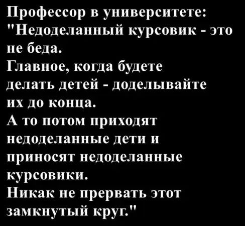 Профессор в университете:
