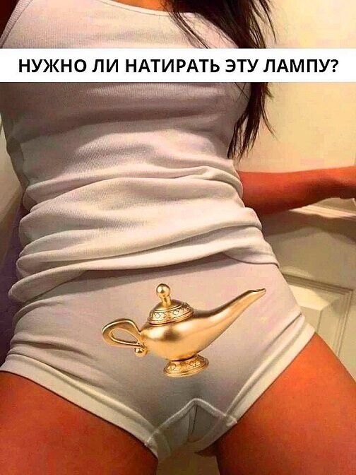 НУЖНО ЛИ НАТИРАТЬ ЭТУ ЛАМПУ?