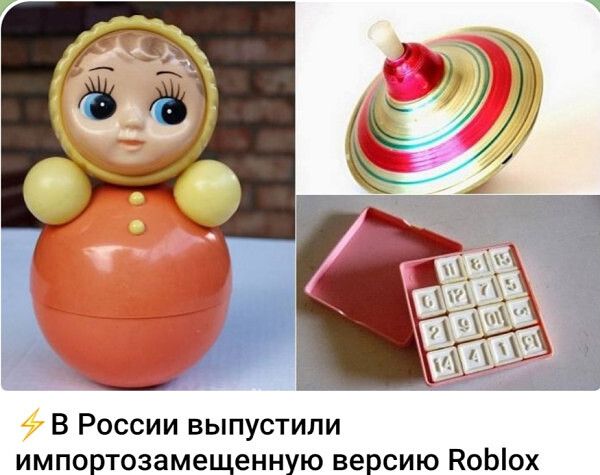 ⚡ В России выпустили импортозамещенную версию Roblox