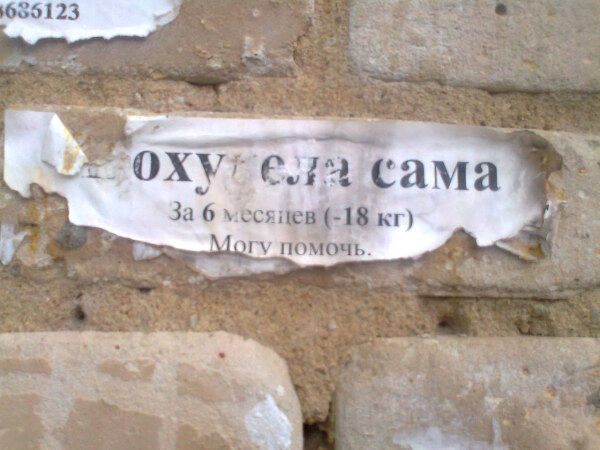 Охуеть сама За 6 месяцев (-18 кг) Могу помочь.