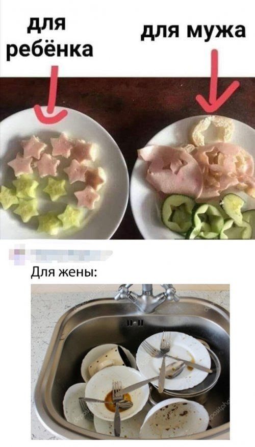 для ребёнка
для мужа
Для жены: