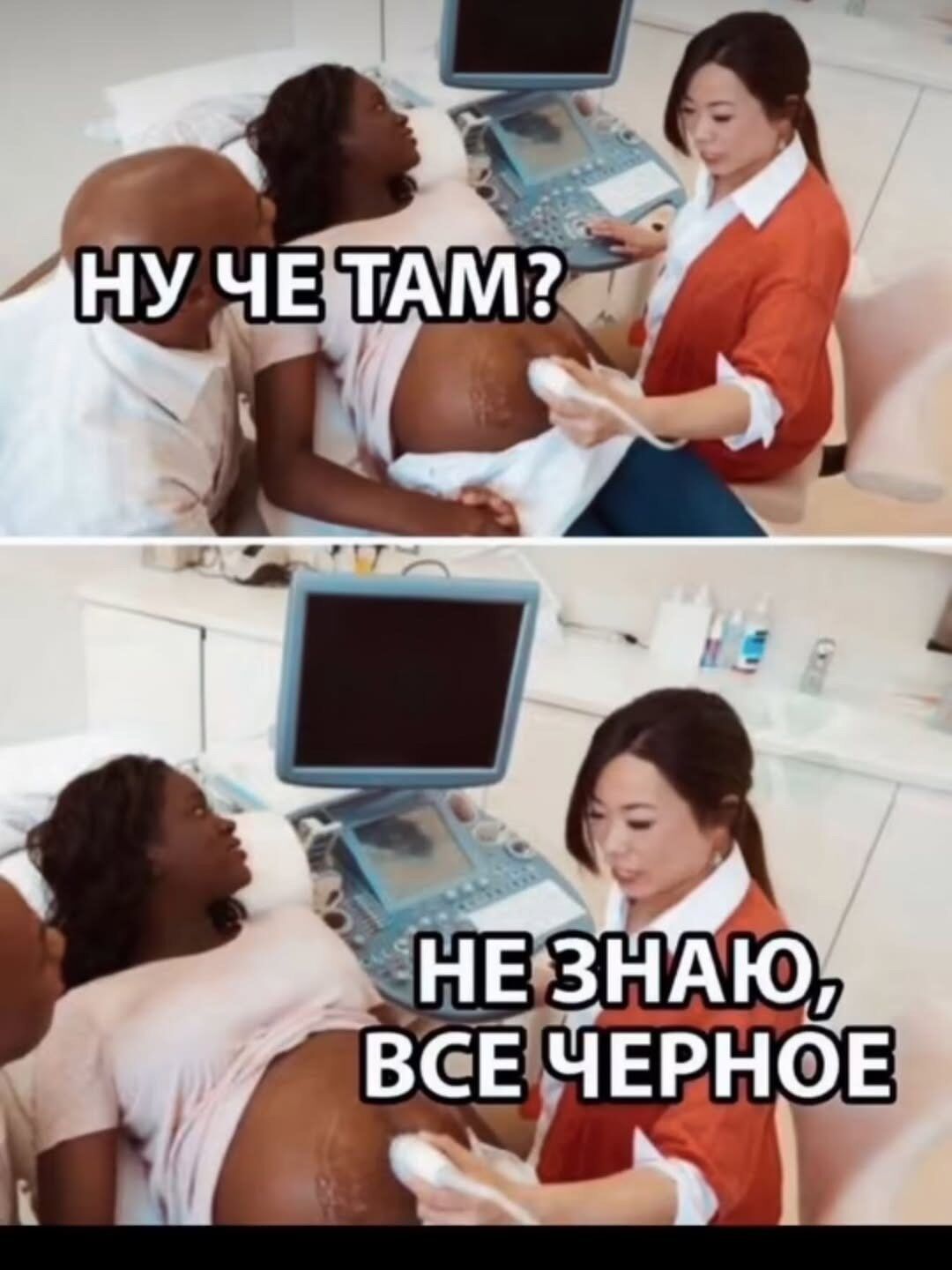 Ну че там? Не знаю, все чёрное