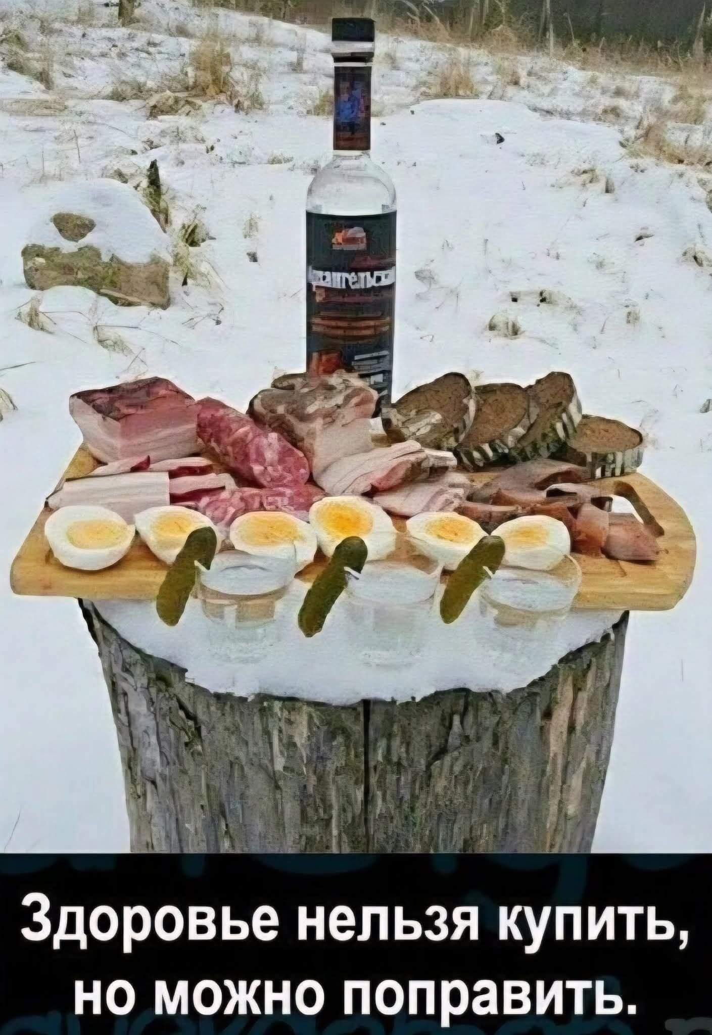 Здоровье нельзя купить, но можно попрaвить.