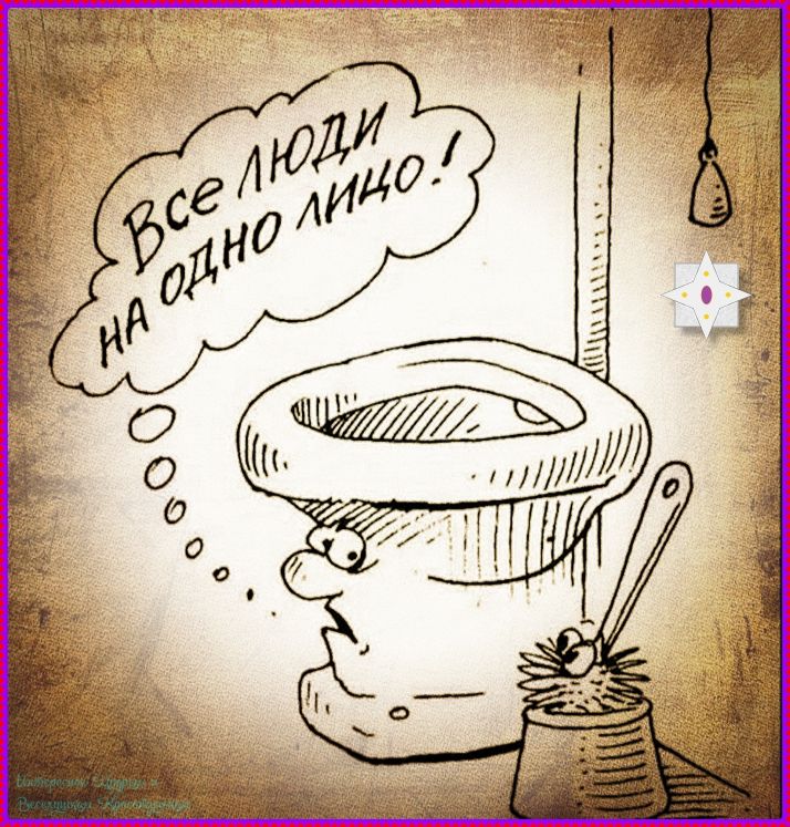 Все люди на одно лицо!