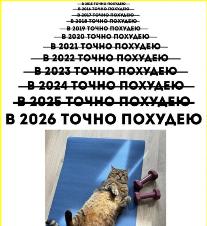 В 2016 точно похудею
В 2017 точно похудею
В 2018 точно похудею
В 2019 точно похудею
В 2020 точно похудею
В 2021 точно похудею
В 2022 точно похудею
В 2023 точно похудею
В 2024 точно похудею
В 2025 точно похудею
В 2026 точно похудею
