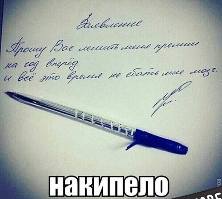 Прошу Вас помнить меня прежним на год вперёд и всё это время не забыть меня