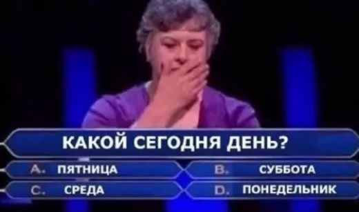 КАКОЙ СЕГОДНЯ ДЕНЬ? A. ПЯТНИЦА B. СУББОТА C. СРЕДА D. ПОНЕДЕЛЬНИК