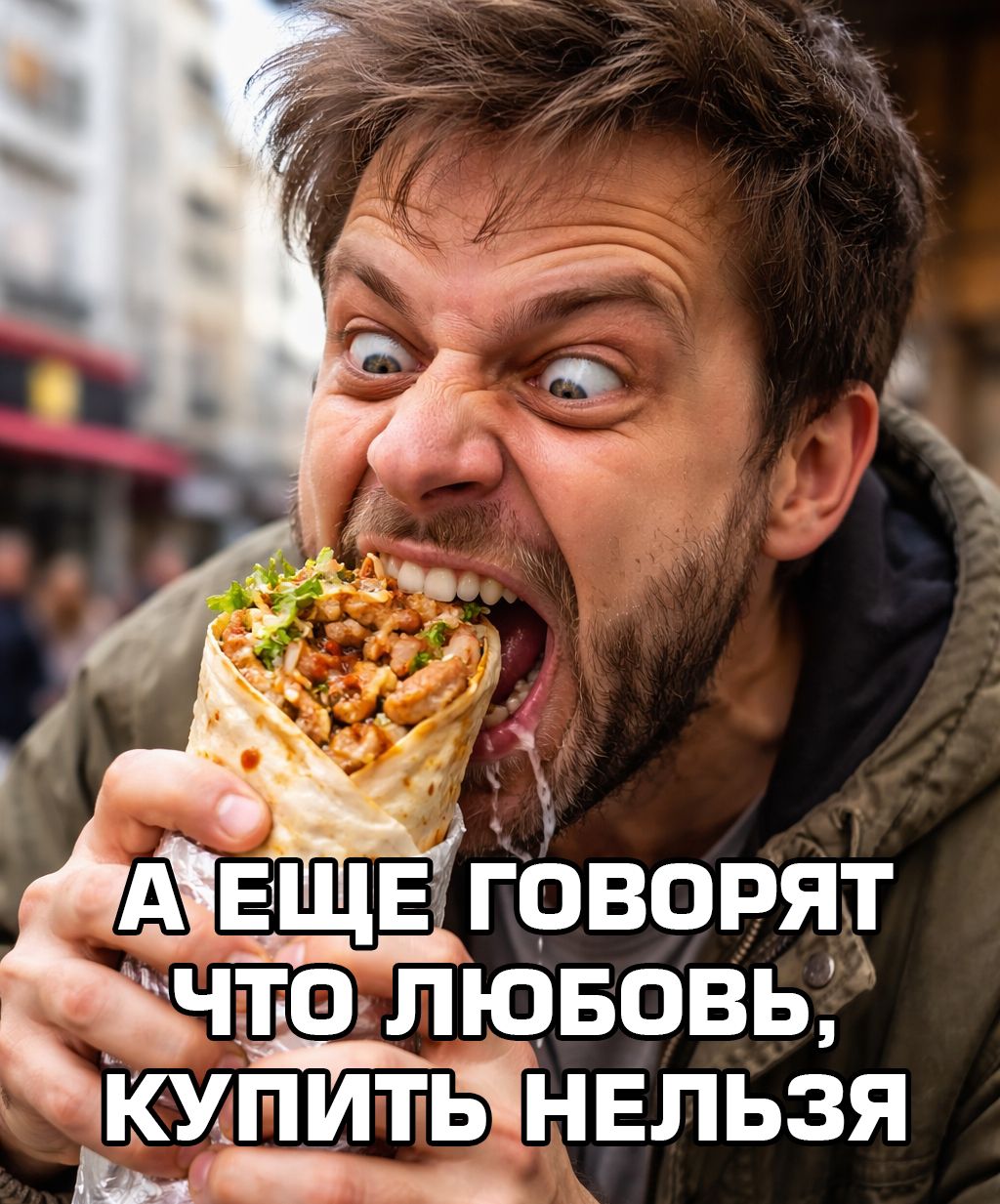А ЕЩЕ ГОВОРЯТ ЧТО ЛЮБОВЬ, КУПИТЬ НЕЛЬЗЯ