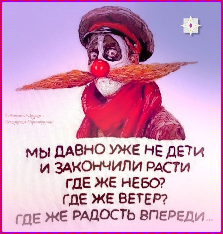 МЫ ДАВНО УЖЕ НЕ ДЕТИ И ЗАКОНЧИЛИ РАСТИ ГДЕ ЖЕ НЕБО? ГДЕ ЖЕ ВЕТЕР? ГДЕ ЖЕ РАДОСТЬ ВПЕРЕДИ...