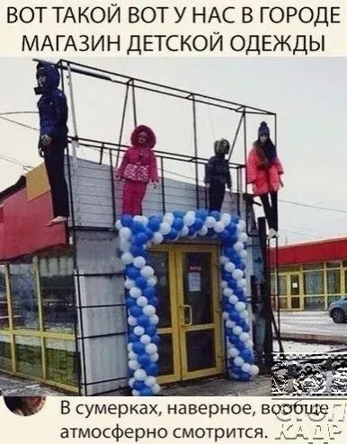 ВОТ ТАКОЙ ВОТ У НАС В ГОРОДЕ МАГАЗИН ДЕТСКОЙ ОДЕЖДЫ
В сумерках, наверное, вообще атмосферно смотрится.