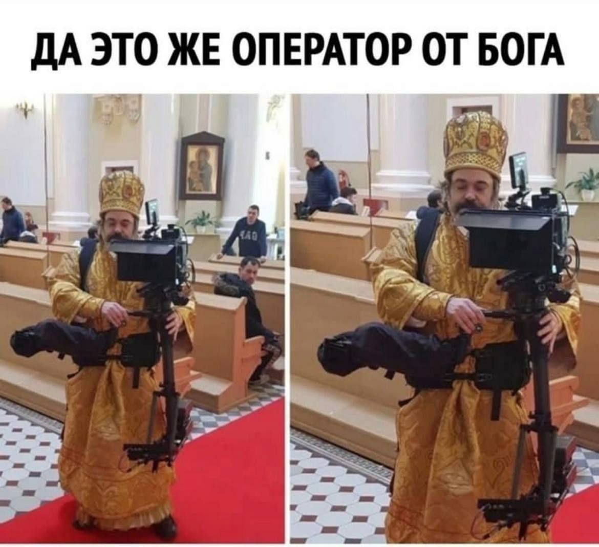 ДА ЭТО ЖЕ ОПЕРАТОР ОТ БОГА