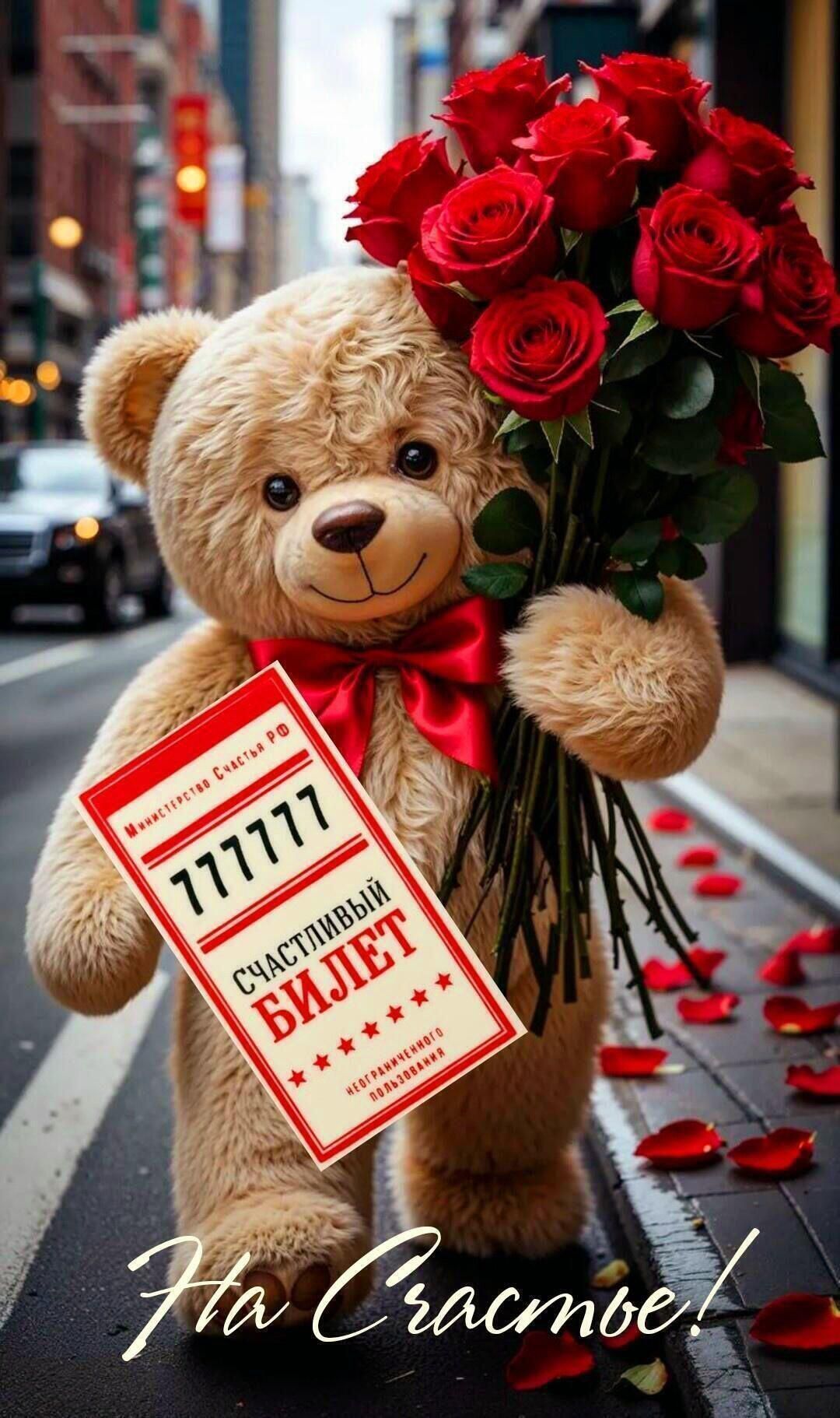 77777 Счастливый билет\nНа счастье!