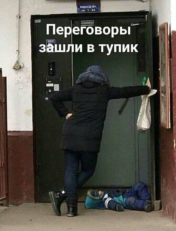 Переговоры зашли в тупик