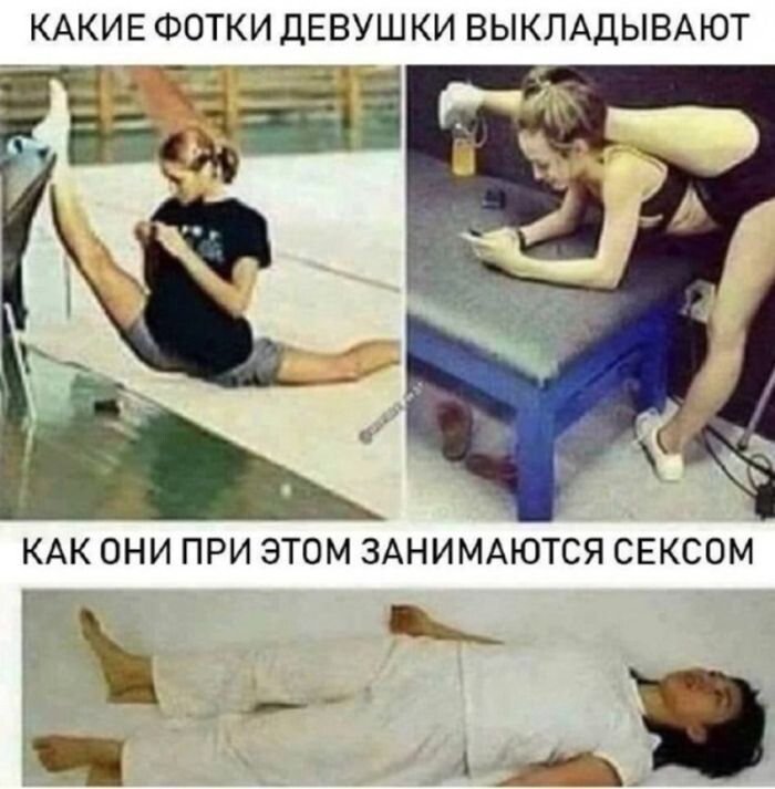 КАКИЕ ФОТКИ ДЕВУШКИ ВЫКЛАДЫВАЮТ\nКАК ОНИ ПРИ ЭТОМ ЗАНИМАЮТСЯ СЕКСОМ