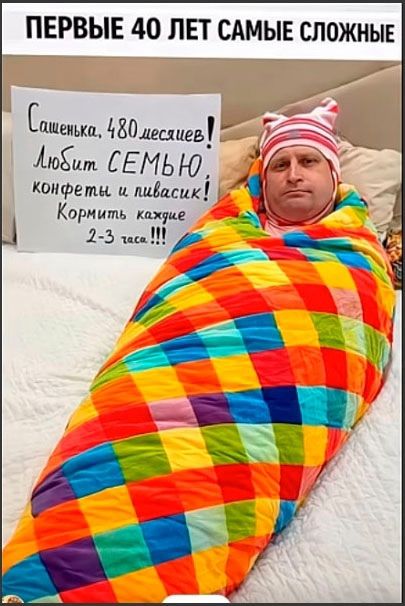 Сашенька, 480 шещиев! Любит СЕМЬЮ конфеты и плясать! Кормить каждые 2-3 часа!!!