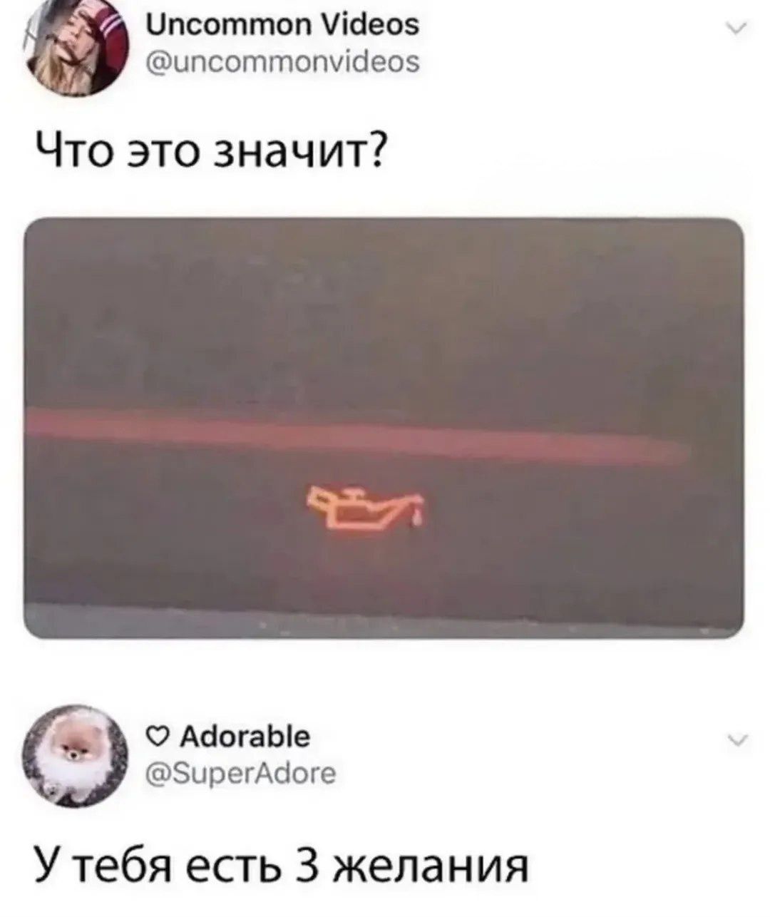 Что это значит? 
У тебя есть 3 желания