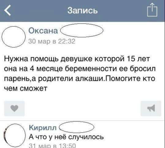 Нужна помощь девушке которой 15 лет она на 4 месяце беременности её бросил парень,а родители алкаши. Помогите кто чем сможет
