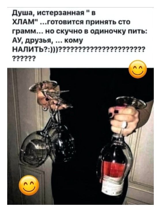 Душа, истерзанная 