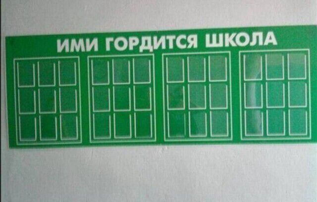 ИМИ ГОРДИТСЯ ШКОЛА