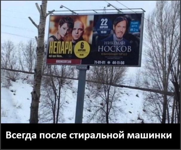 НЕПАРА 22 АПРЕЛЯ НИКОЛАЙ НОСКОВ Всегда после стиральной машинки