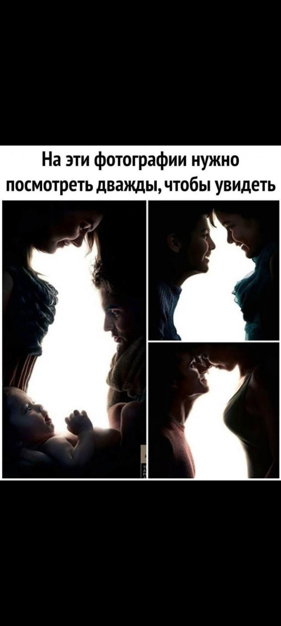 На эти фотографии нужно посмотреть дважды, чтобы увидеть