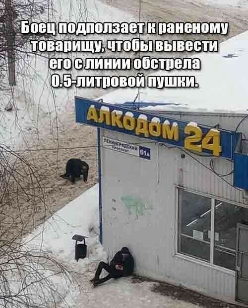 Боец подползает к раненому товарищу, чтобы вывести его с линии обстрела 0.5-литровой пушки.
