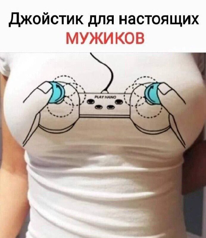 Джойстик для настоящих МУЖИКОВ