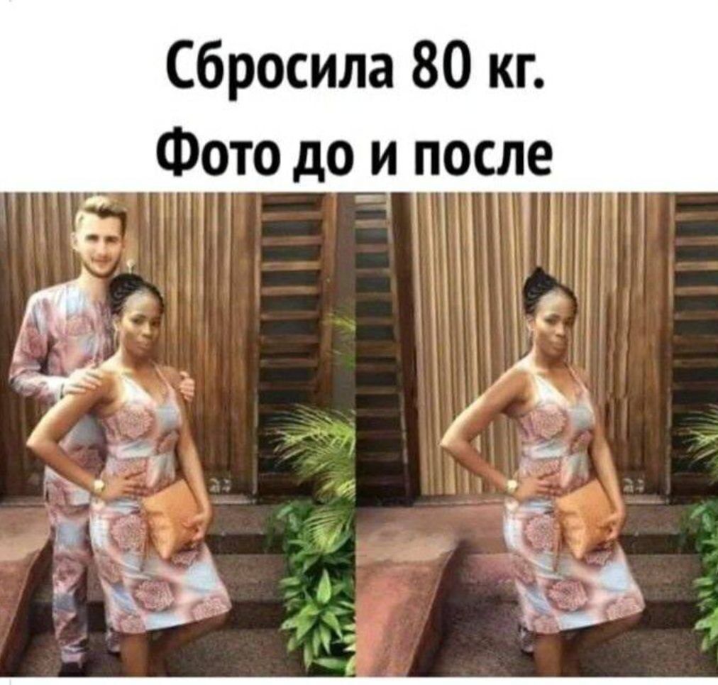 Сбросила 80 кг. Фото до и после