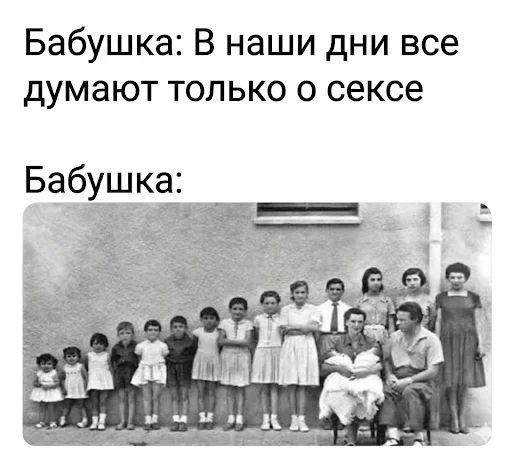 Бабушка: В наши дни все думают только о сексе

Бабушка: