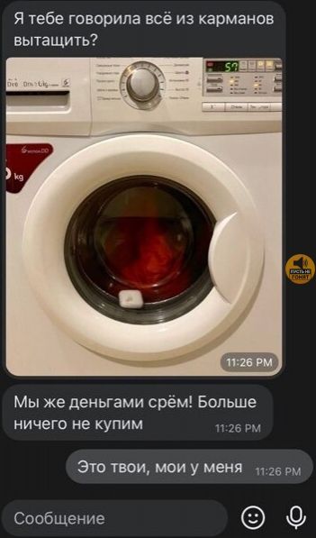 Я тебе говорила всё из карманов вытащишь? Мы же деньгами сём! Больше ничего не купим Это твои, мои у меня